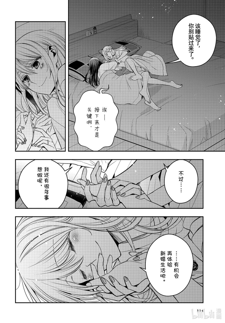 《citrus 柑橘味香气》Ⅱ-26 8月14日 第24页