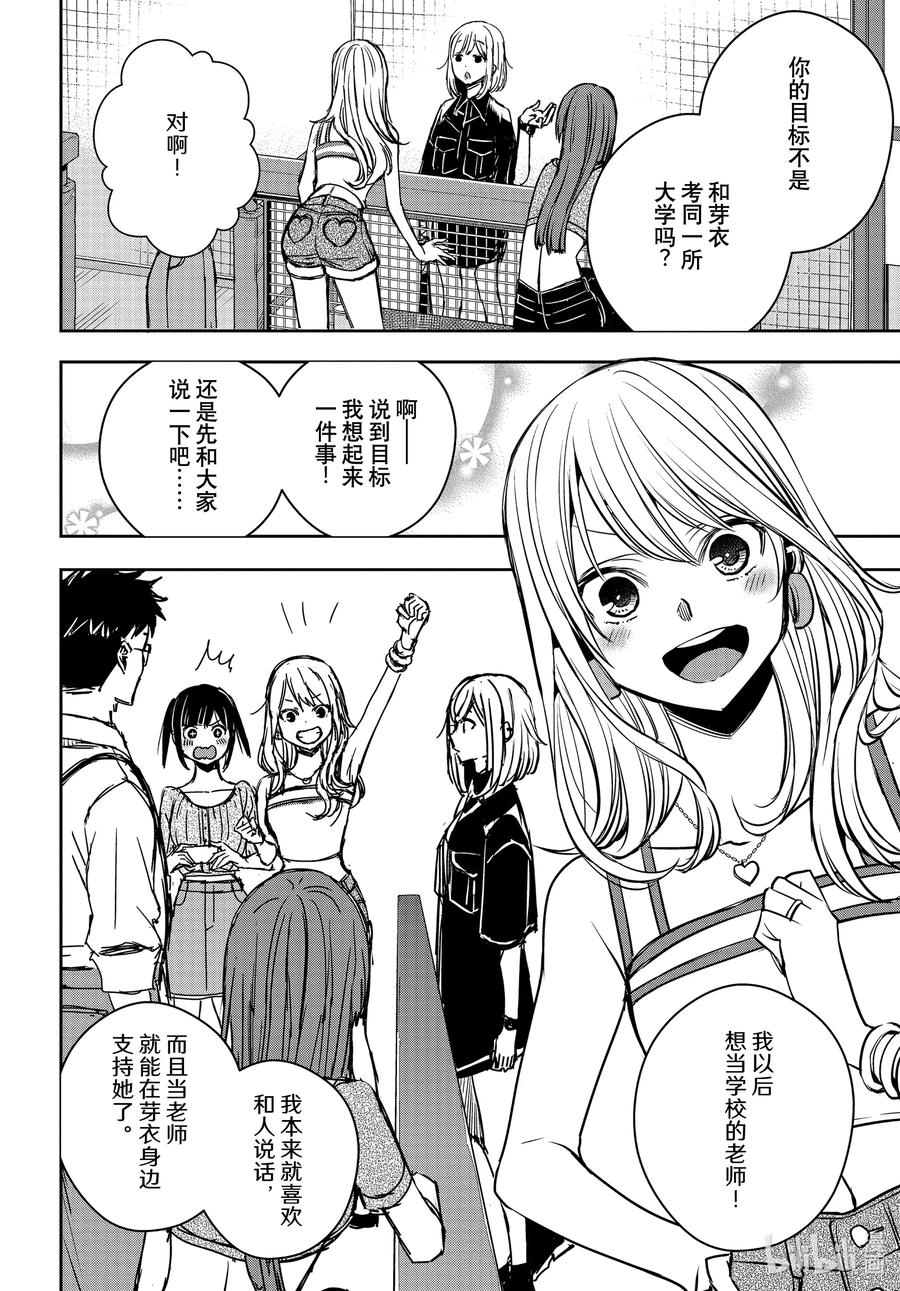《citrus 柑橘味香气》Ⅱ-27 8月21日① 第12页