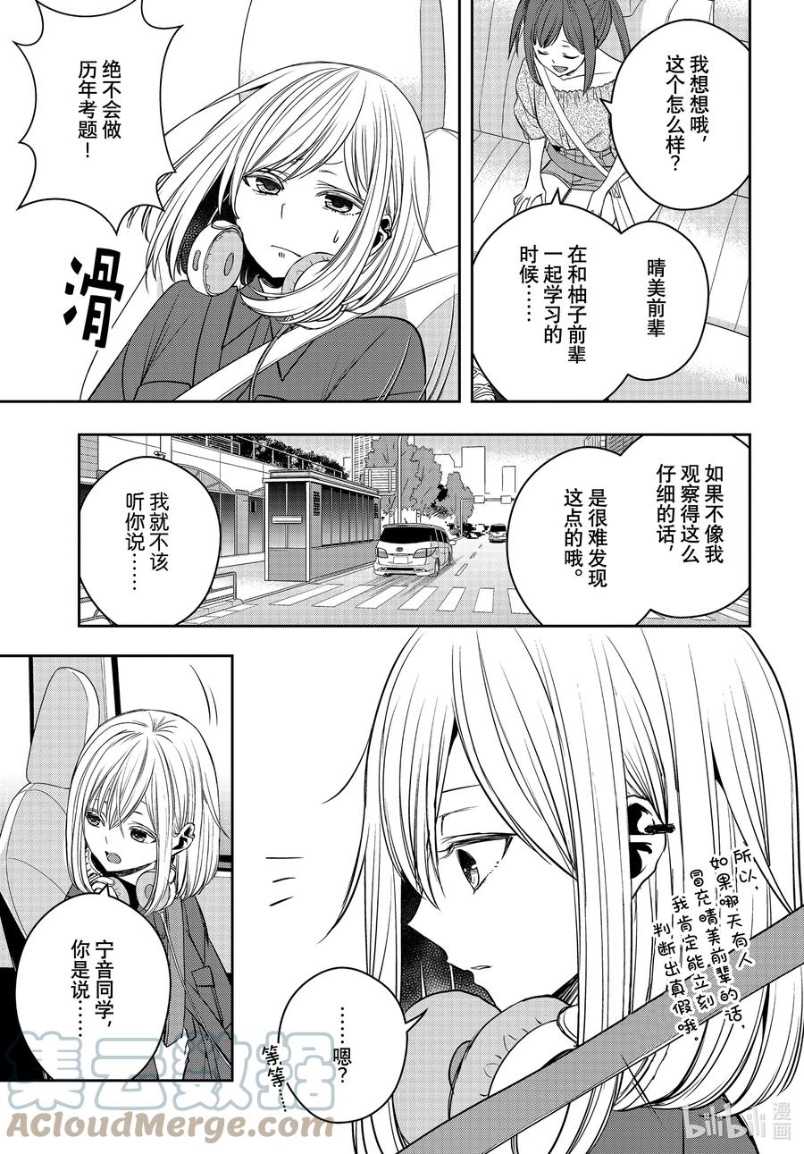 《citrus 柑橘味香气》Ⅱ-27 8月21日① 第7页