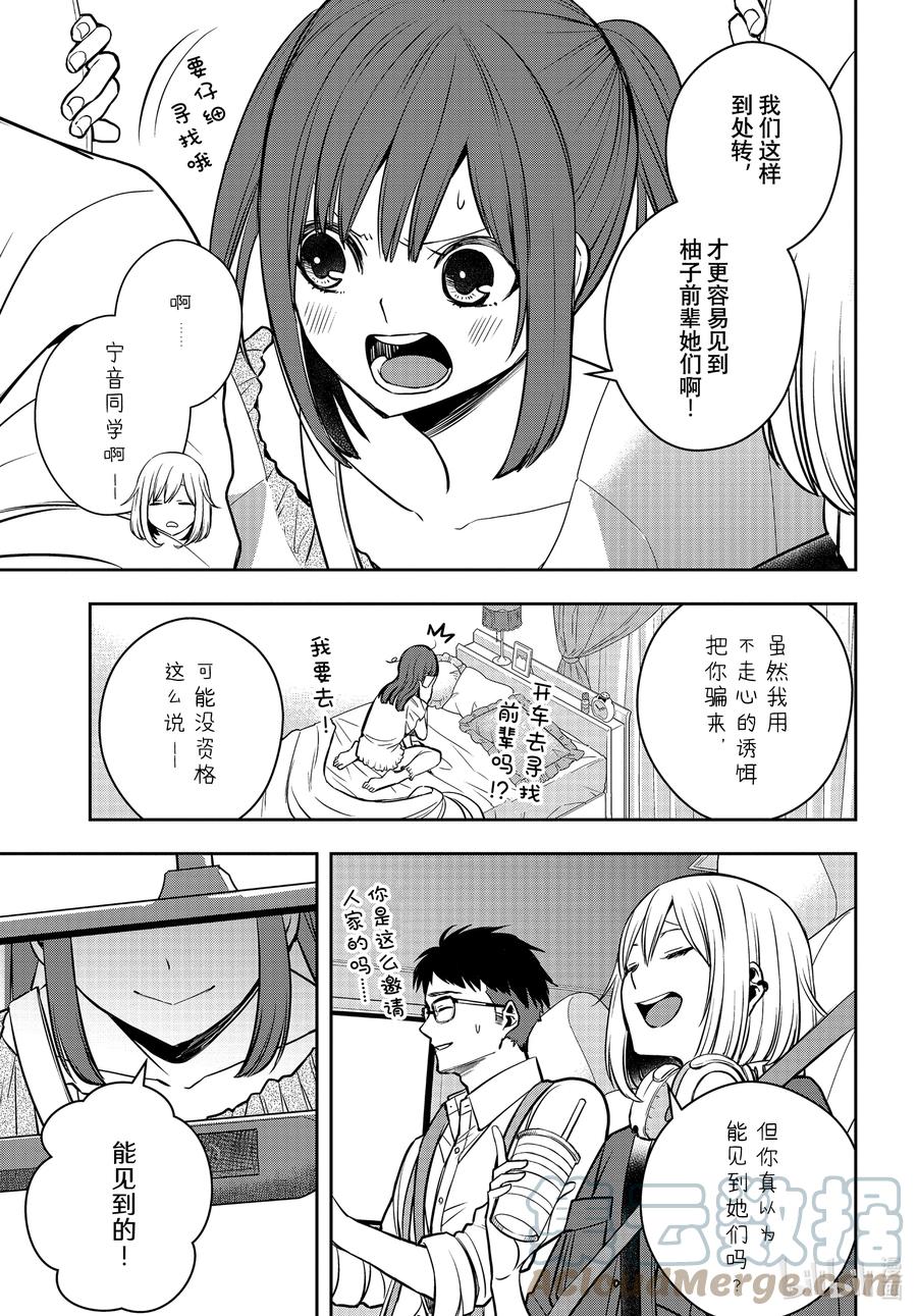 《citrus 柑橘味香气》Ⅱ-27 8月21日① 第3页