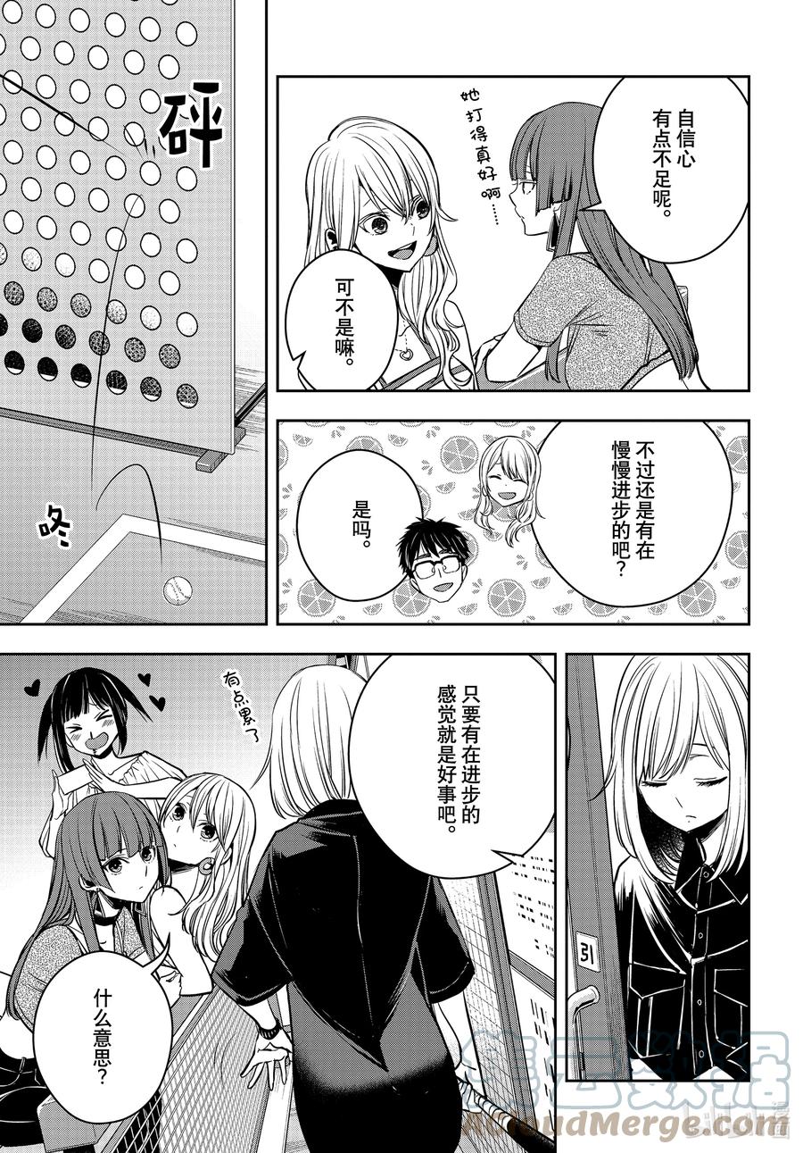 《citrus 柑橘味香气》Ⅱ-27 8月21日① 第11页