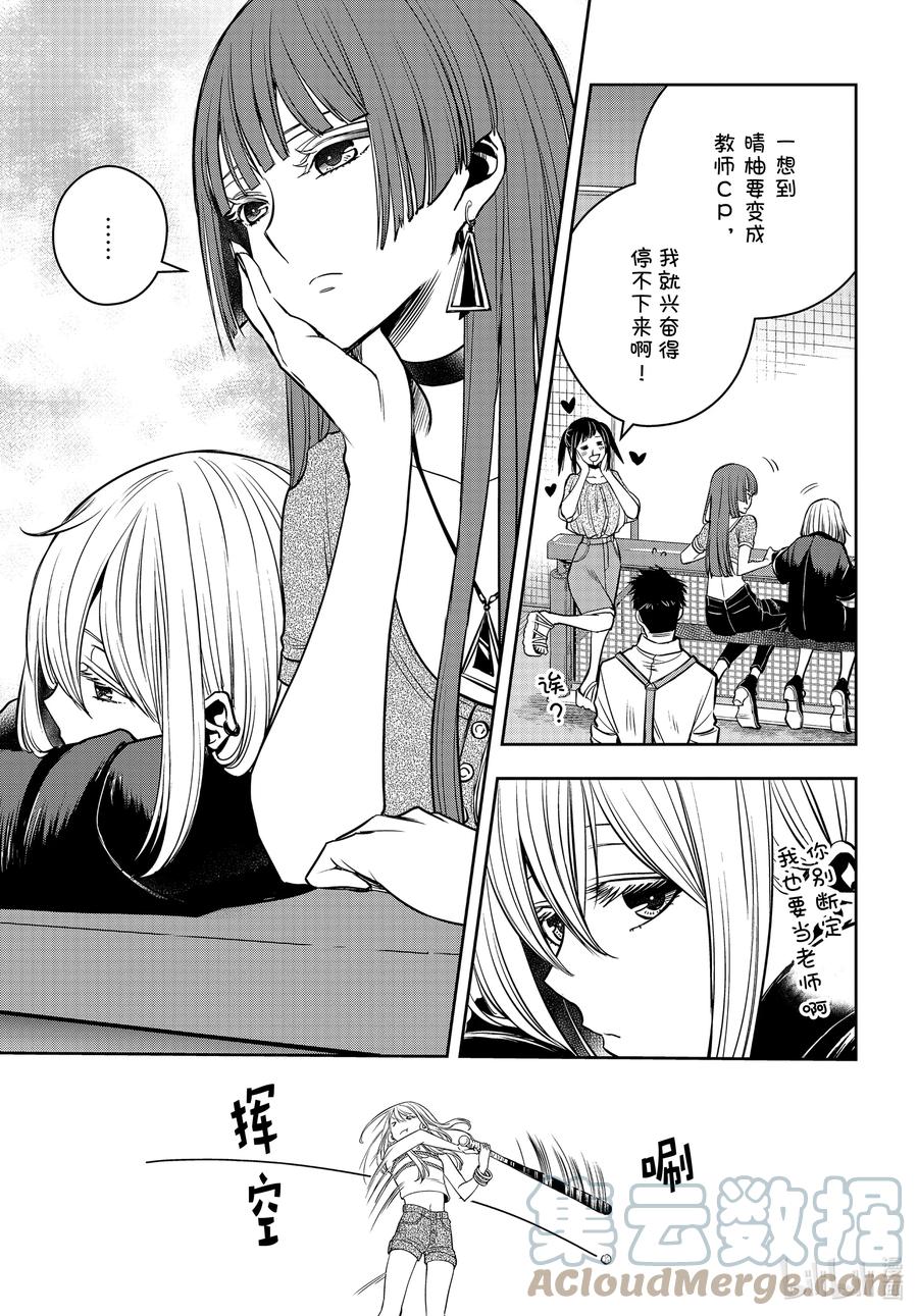 《citrus 柑橘味香气》Ⅱ-27 8月21日① 第15页