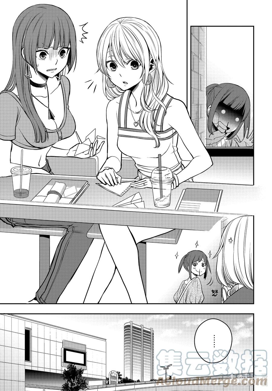 《citrus 柑橘味香气》Ⅱ-27 8月21日① 第9页