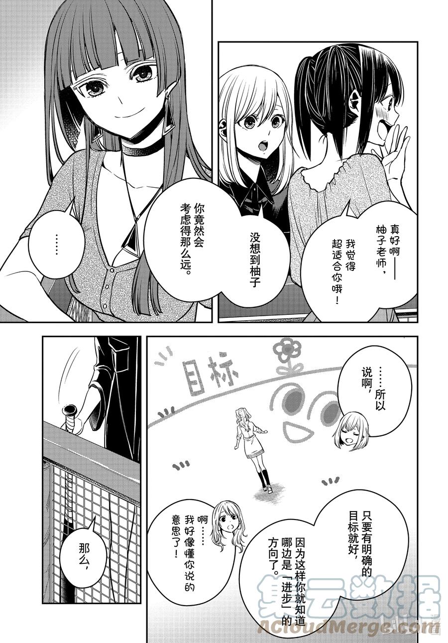 《citrus 柑橘味香气》Ⅱ-27 8月21日① 第13页