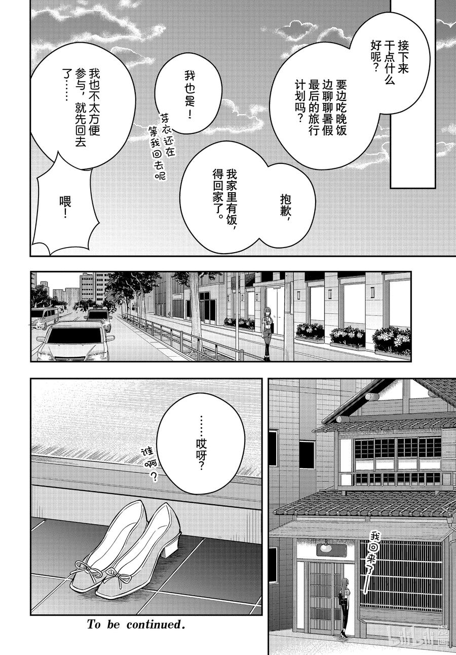 《citrus 柑橘味香气》Ⅱ-27 8月21日① 第16页