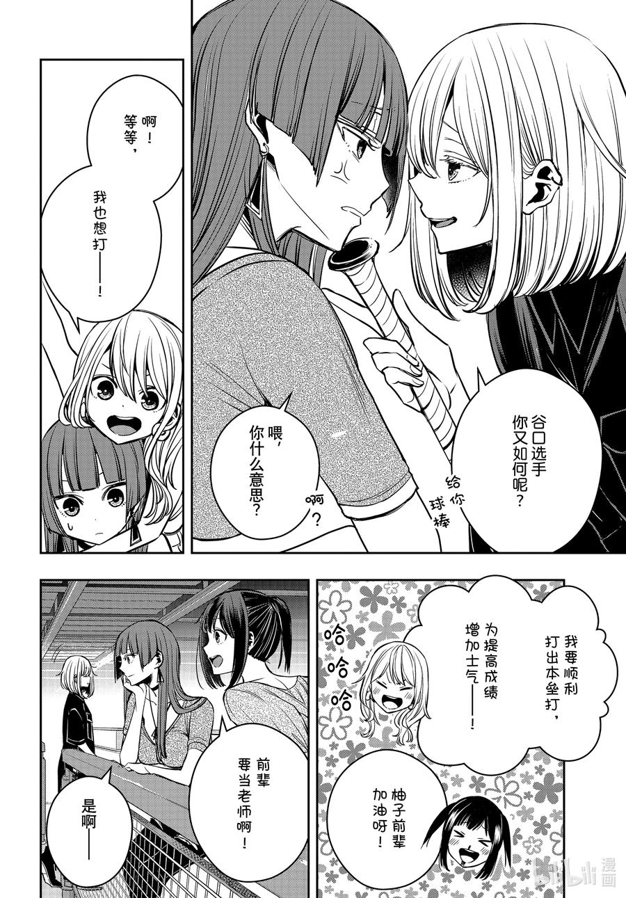 《citrus 柑橘味香气》Ⅱ-27 8月21日① 第14页