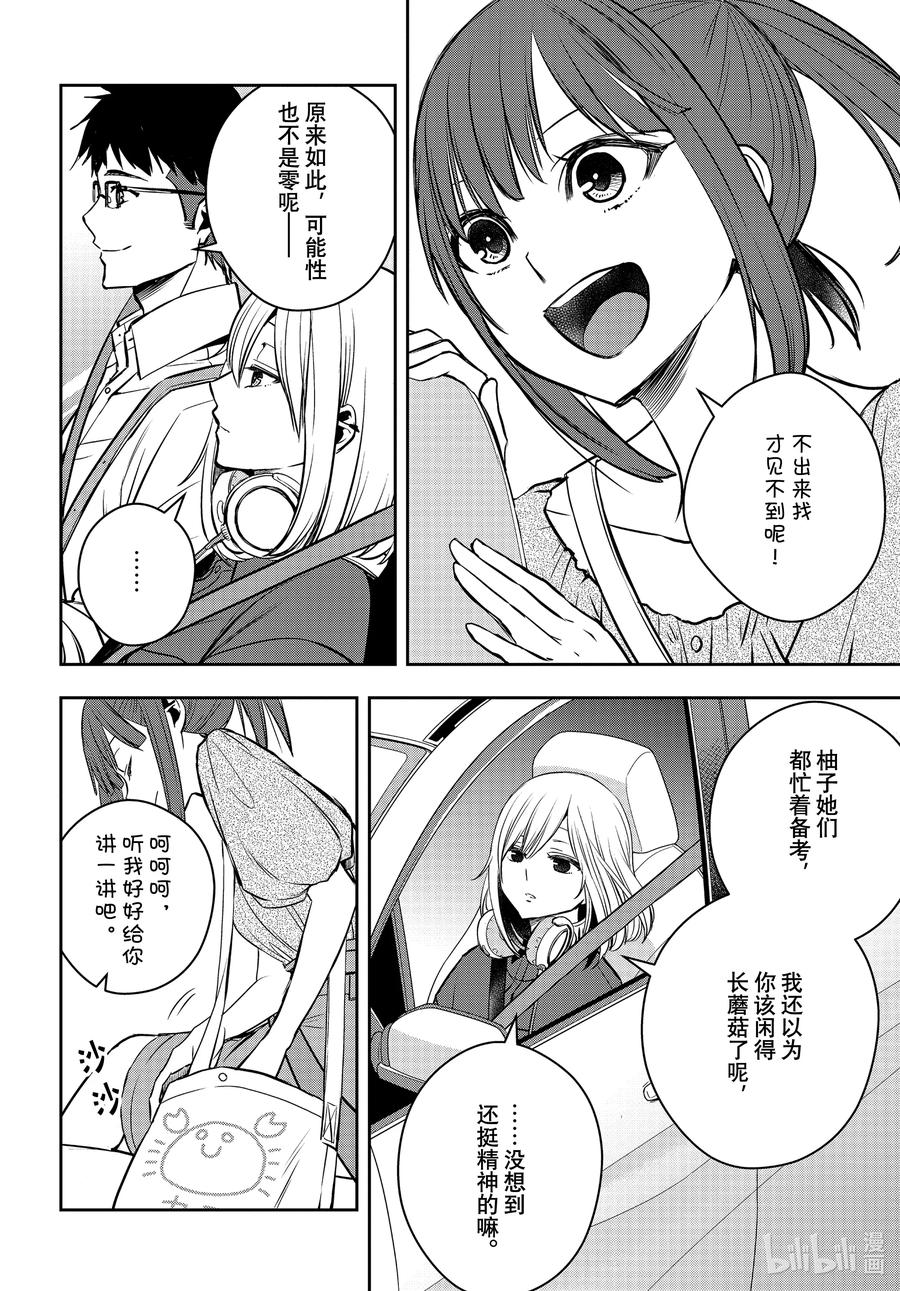 《citrus 柑橘味香气》Ⅱ-27 8月21日① 第4页