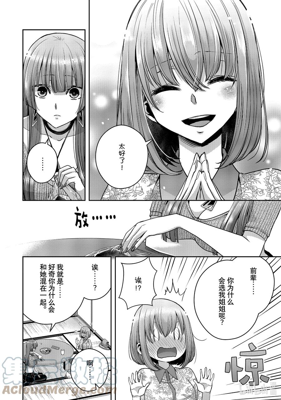 《citrus 柑橘味香气》Ⅱ-28 8月21日② 第4页