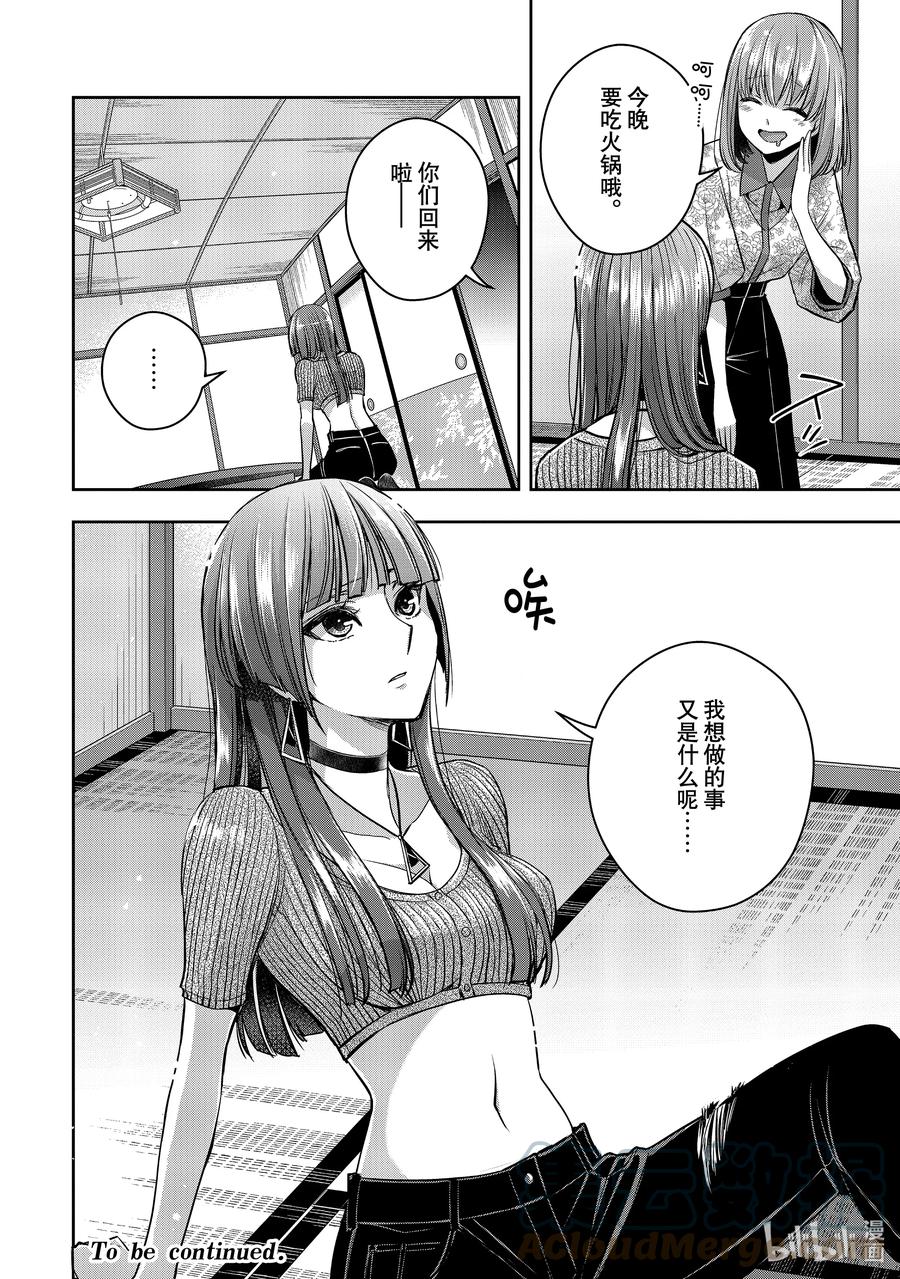 《citrus 柑橘味香气》Ⅱ-28 8月21日② 第8页