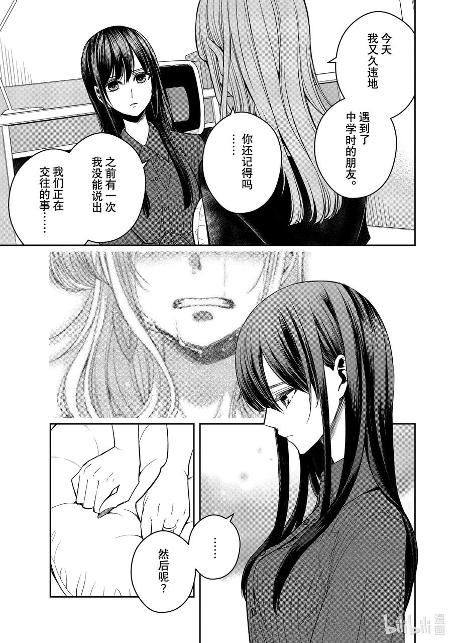 《citrus 柑橘味香气》Ⅱ-29 8月25日 第24页