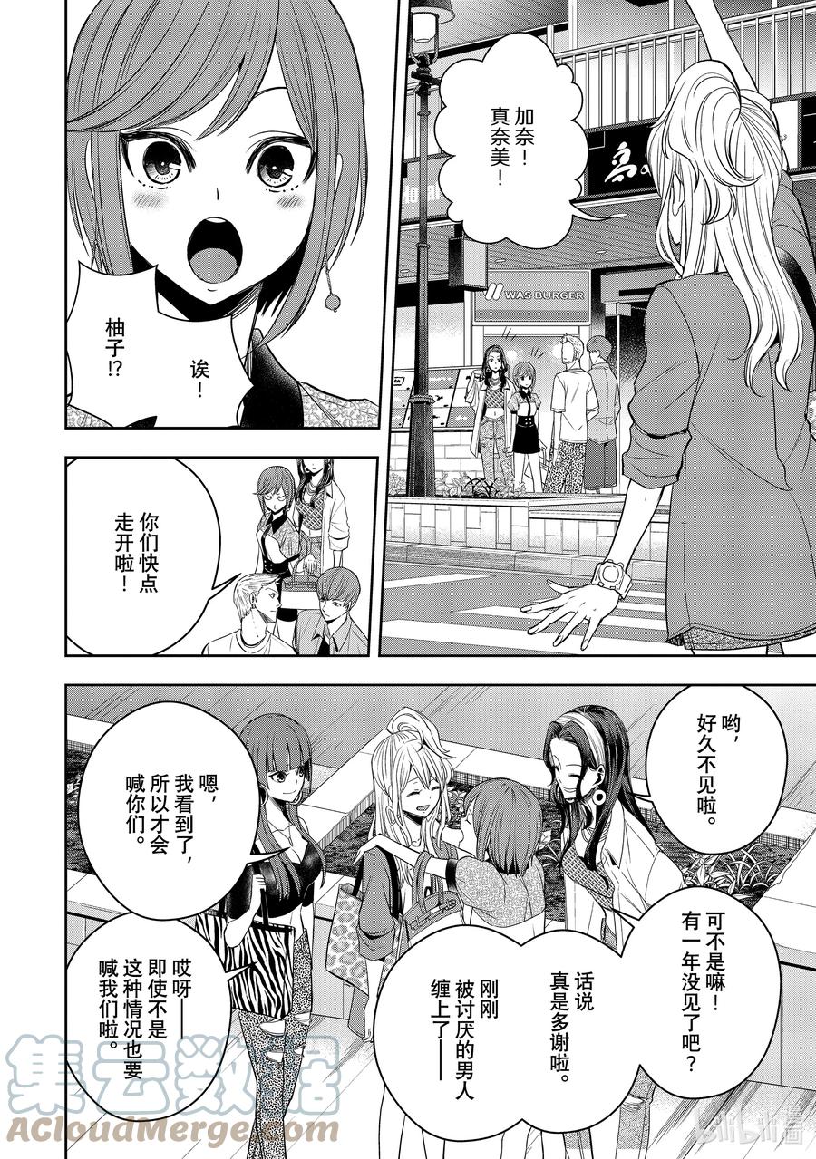 《citrus 柑橘味香气》Ⅱ-29 8月25日 第9页