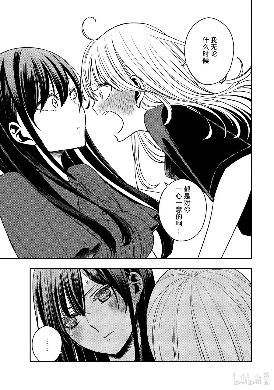 《citrus 柑橘味香气》Ⅱ-29 8月25日 第28页