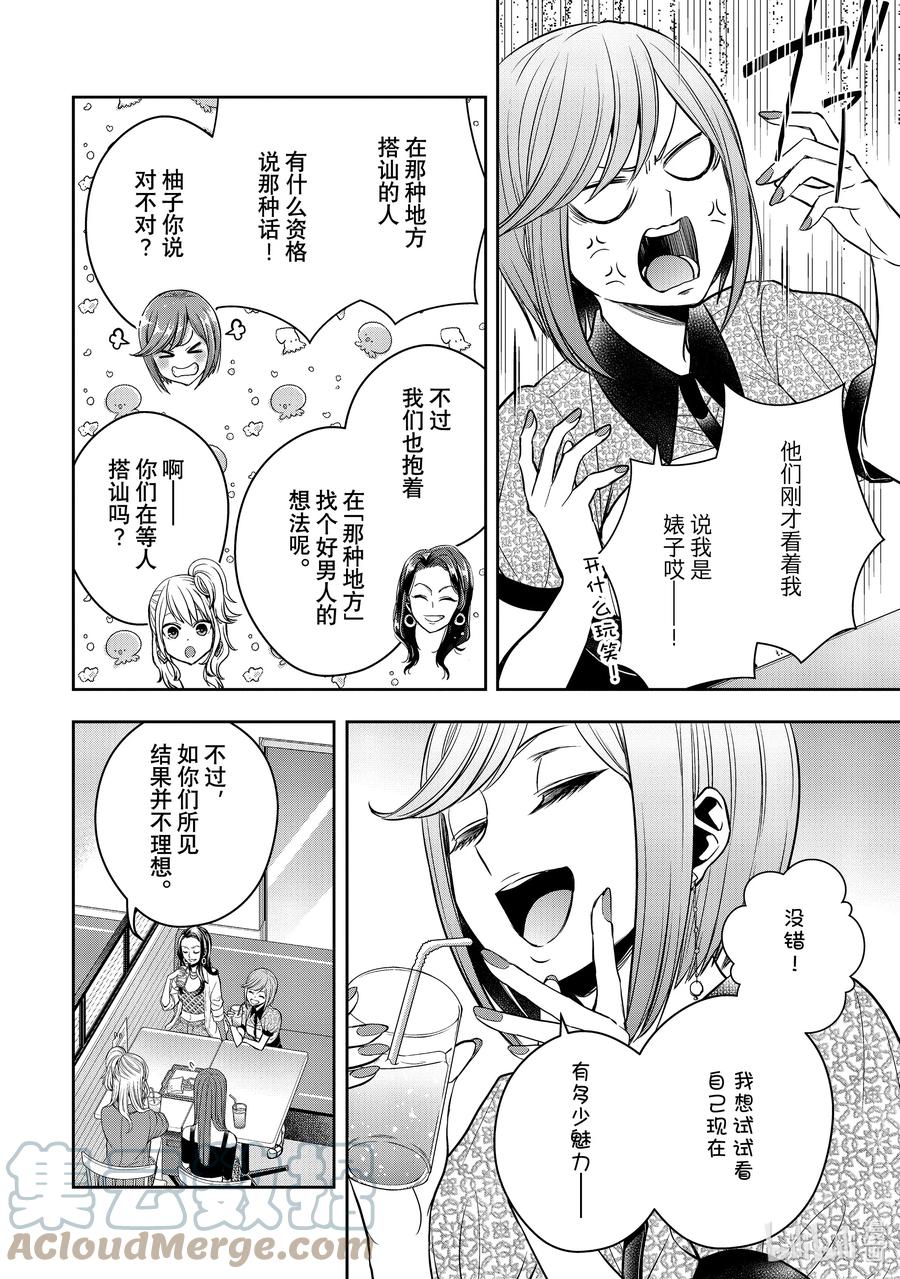 《citrus 柑橘味香气》Ⅱ-29 8月25日 第11页