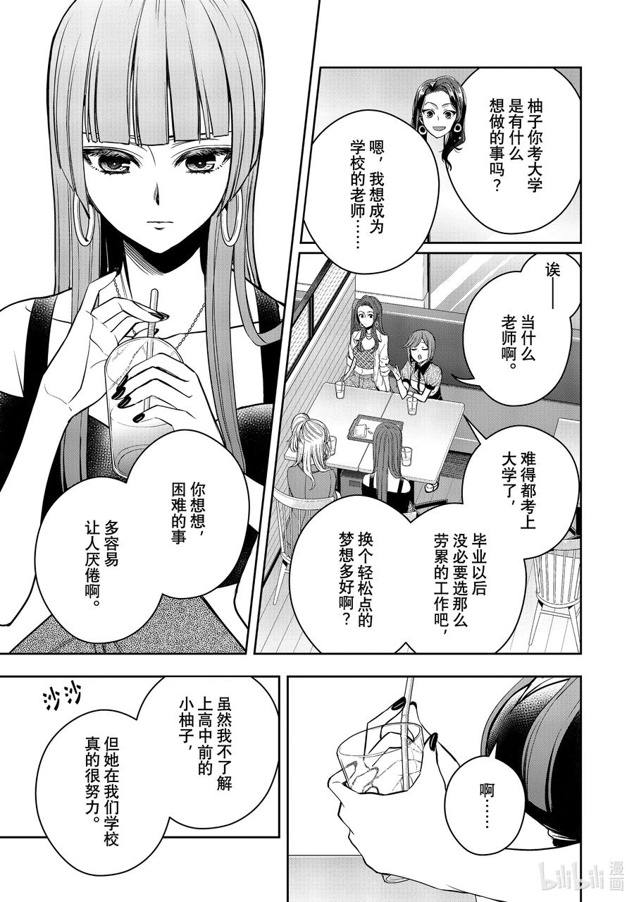 《citrus 柑橘味香气》Ⅱ-29 8月25日 第16页