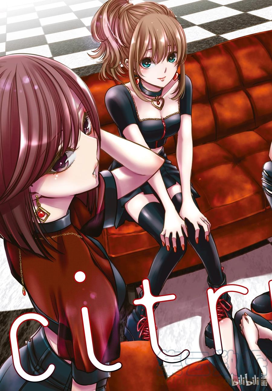 《citrus 柑橘味香气》Ⅱ-29 8月25日 第3页