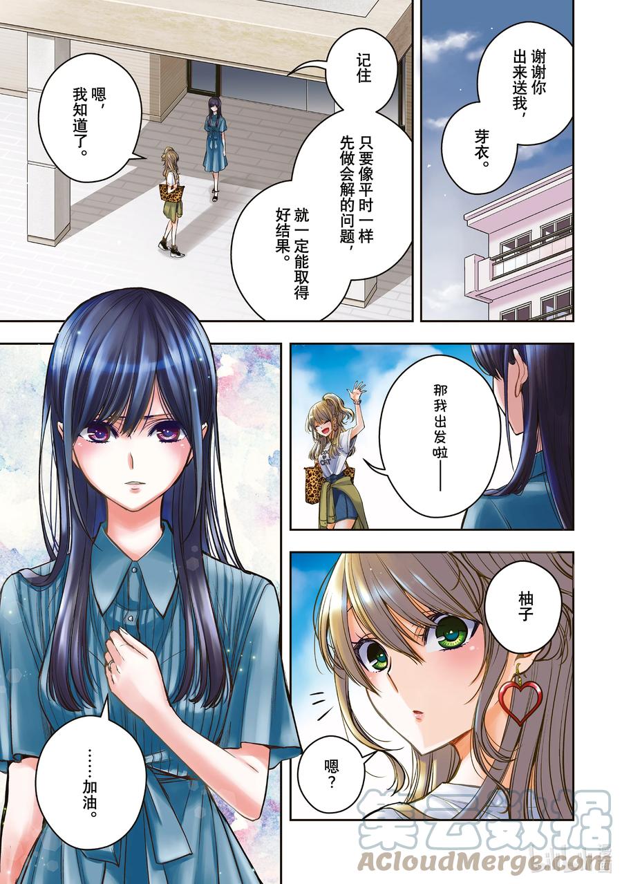 《citrus 柑橘味香气》Ⅱ-29 8月25日 第1页