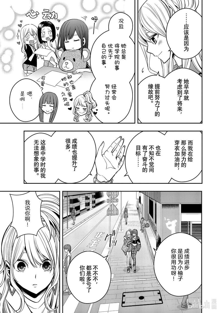 《citrus 柑橘味香气》Ⅱ-29 8月25日 第6页