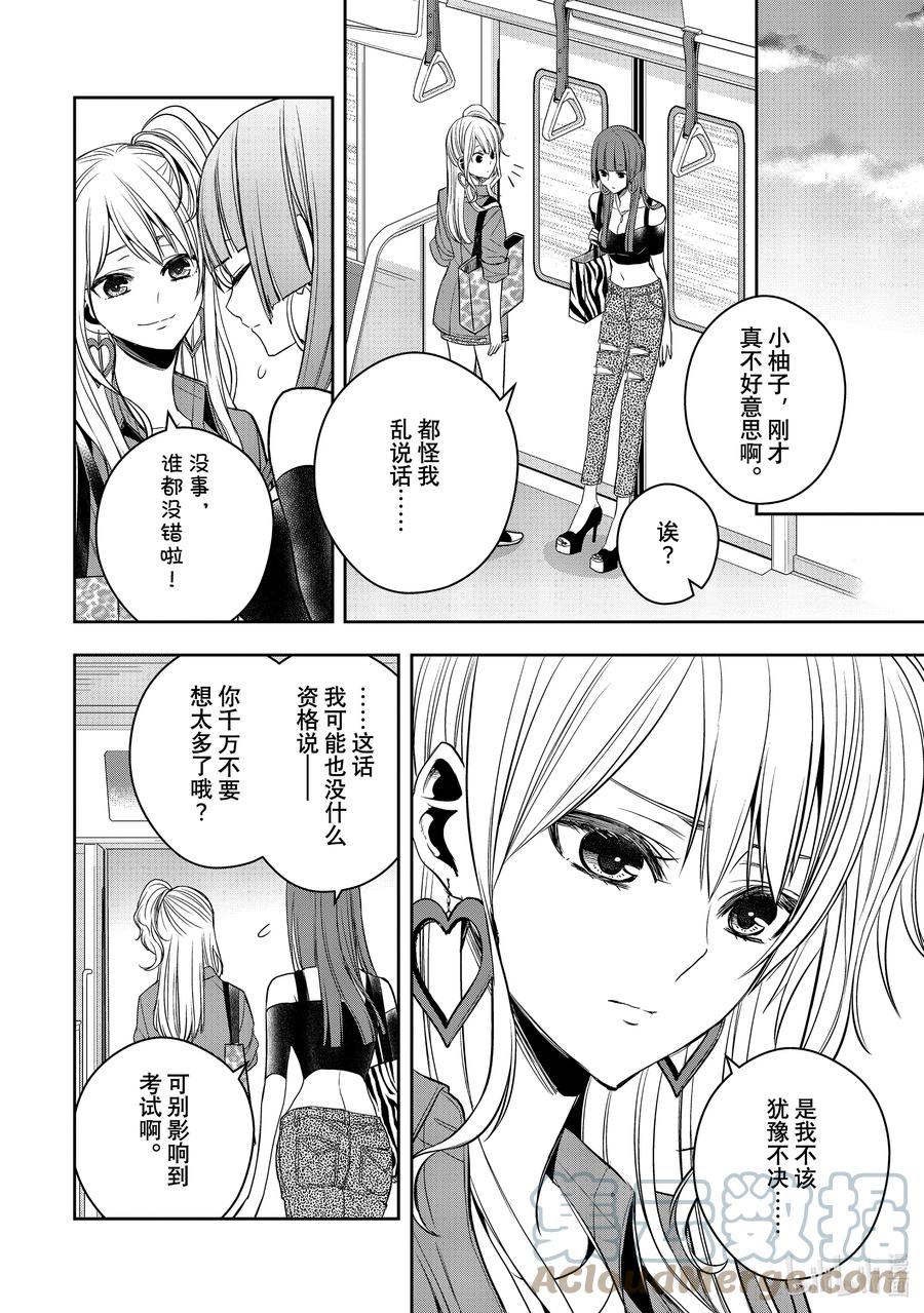《citrus 柑橘味香气》Ⅱ-29 8月25日 第21页
