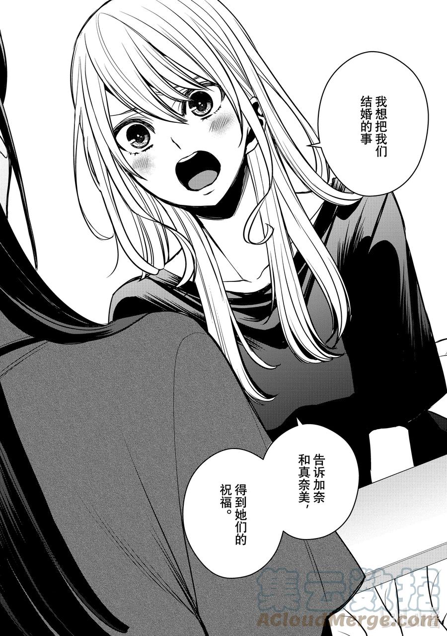 《citrus 柑橘味香气》Ⅱ-29 8月25日 第25页