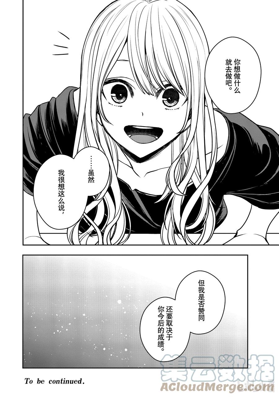 《citrus 柑橘味香气》Ⅱ-29 8月25日 第29页