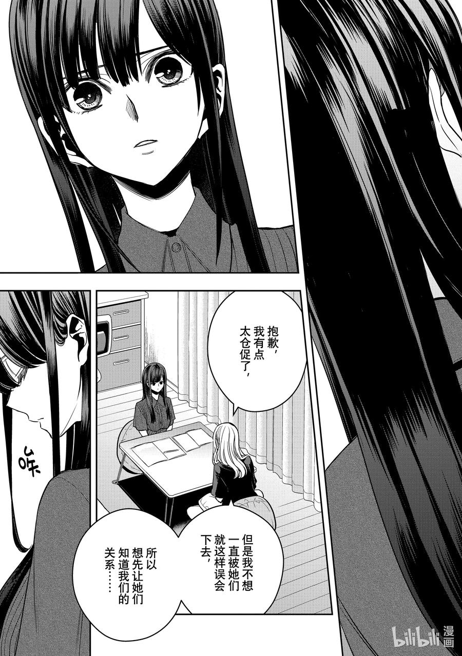 《citrus 柑橘味香气》Ⅱ-29 8月25日 第26页