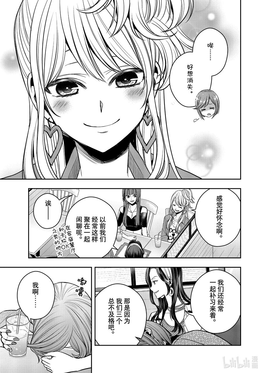 《citrus 柑橘味香气》Ⅱ-29 8月25日 第12页