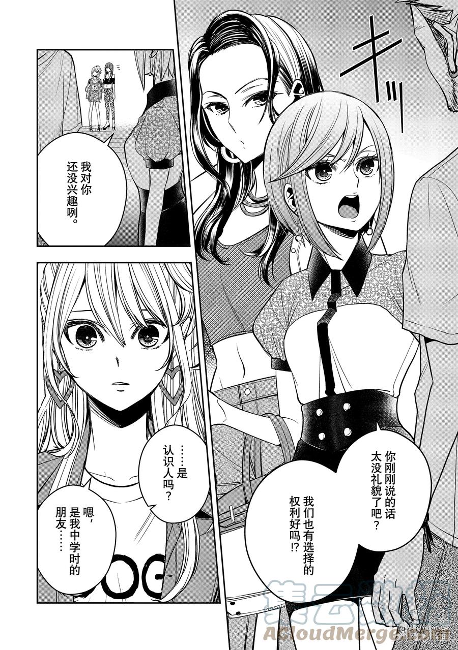 《citrus 柑橘味香气》Ⅱ-29 8月25日 第7页
