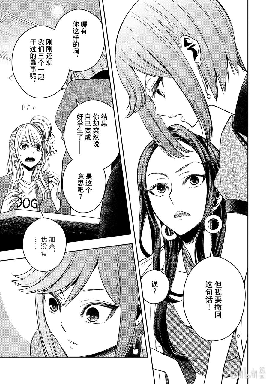 《citrus 柑橘味香气》Ⅱ-29 8月25日 第18页