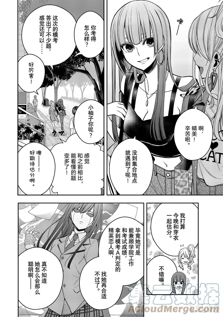 《citrus 柑橘味香气》Ⅱ-29 8月25日 第5页