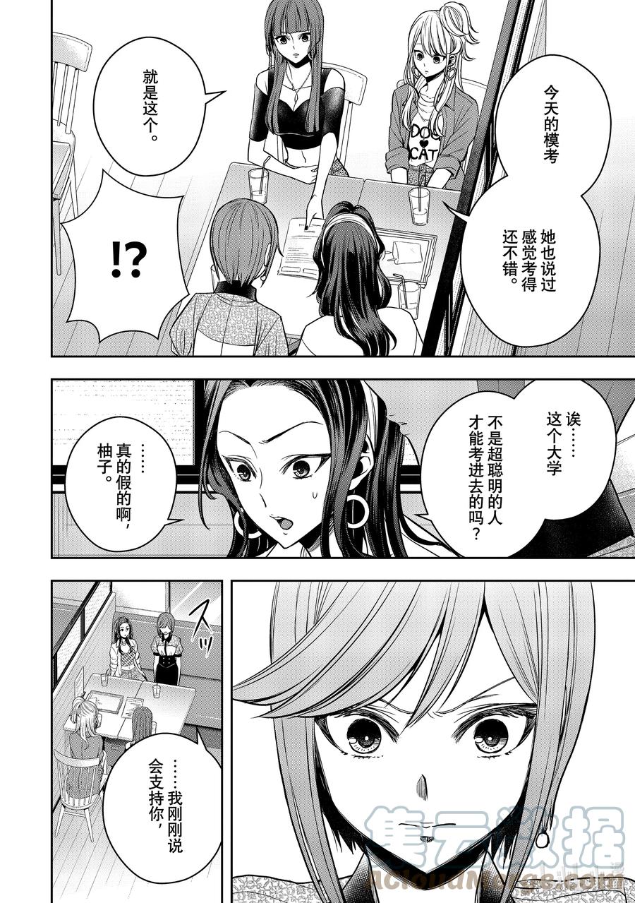 《citrus 柑橘味香气》Ⅱ-29 8月25日 第17页