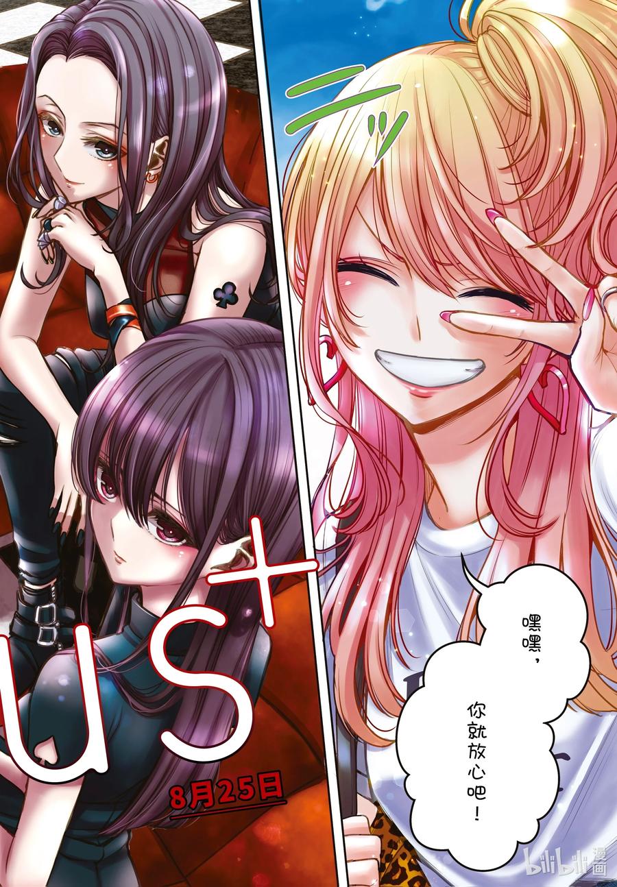 《citrus 柑橘味香气》Ⅱ-29 8月25日 第2页