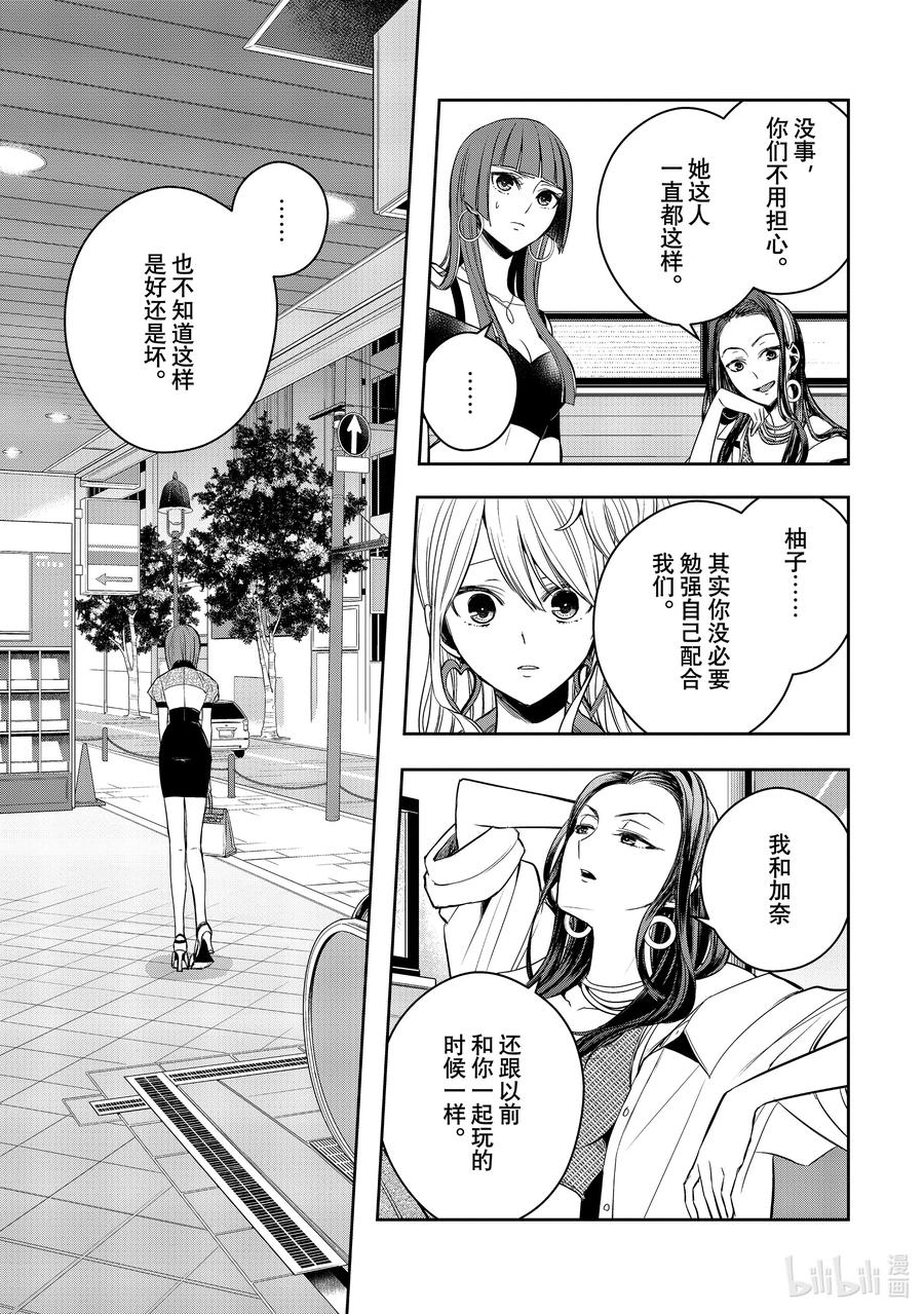 《citrus 柑橘味香气》Ⅱ-29 8月25日 第20页