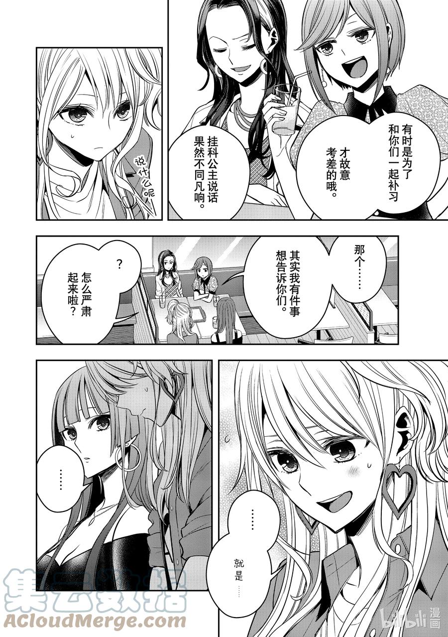 《citrus 柑橘味香气》Ⅱ-29 8月25日 第13页