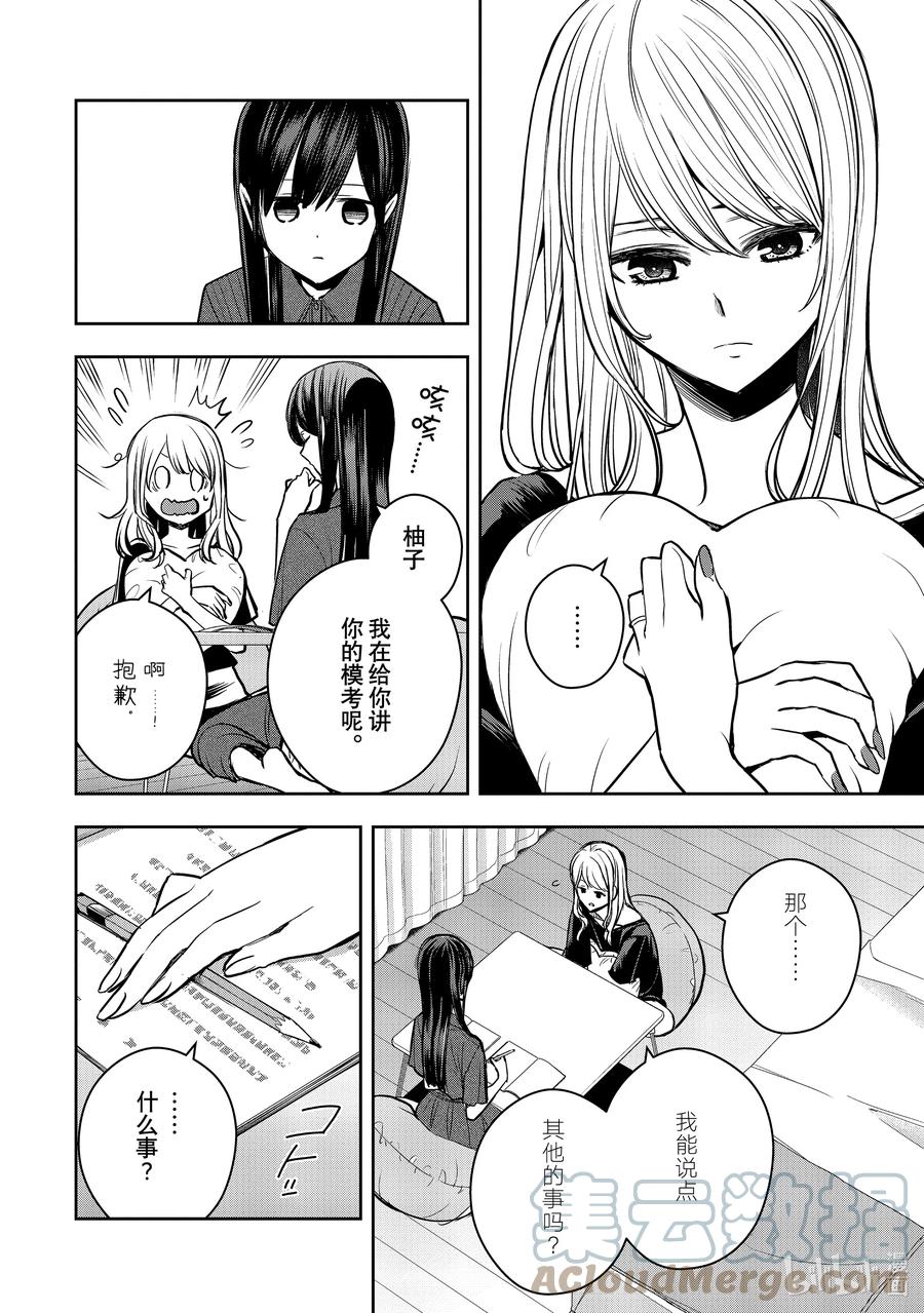 《citrus 柑橘味香气》Ⅱ-29 8月25日 第23页