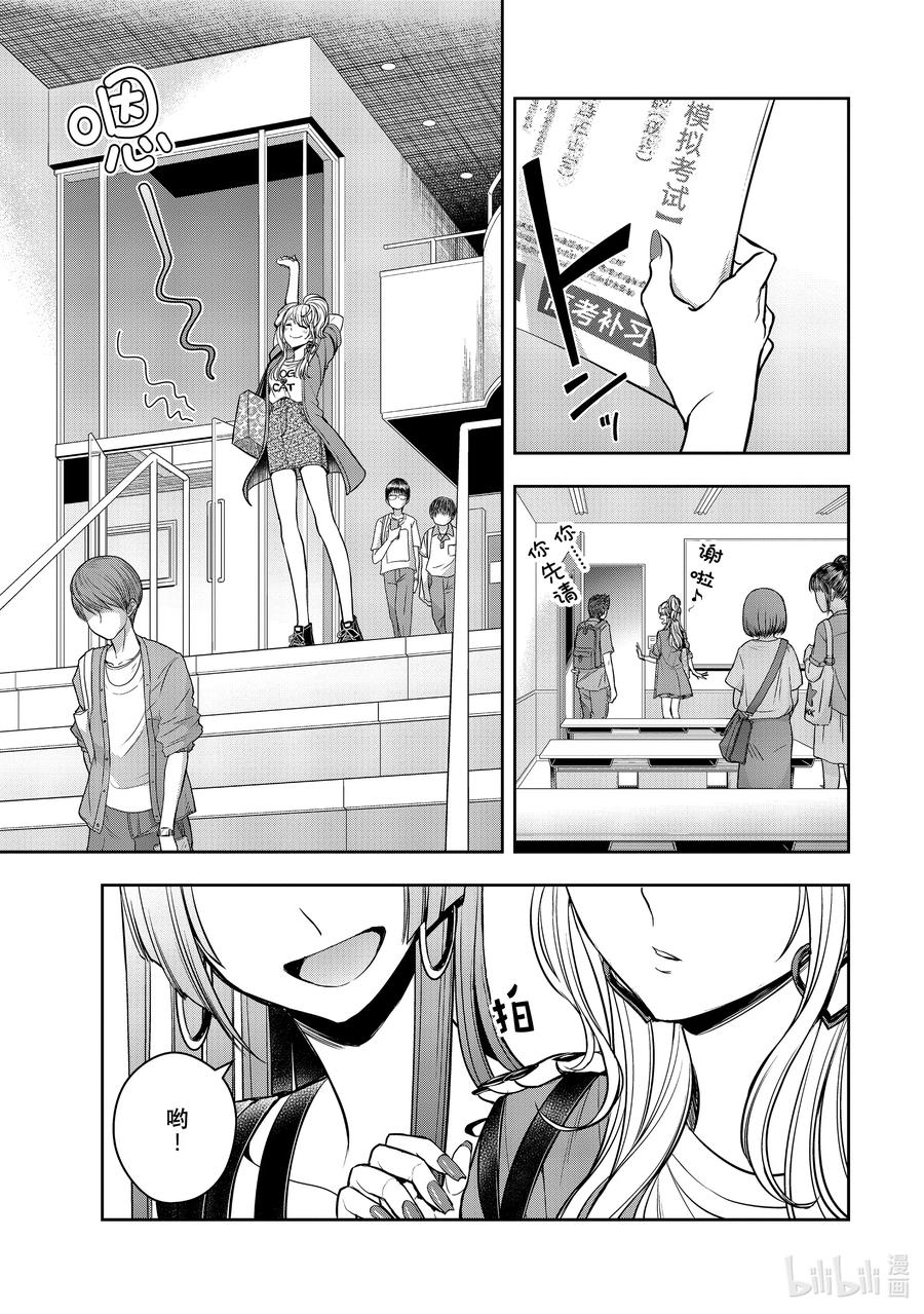 《citrus 柑橘味香气》Ⅱ-29 8月25日 第4页