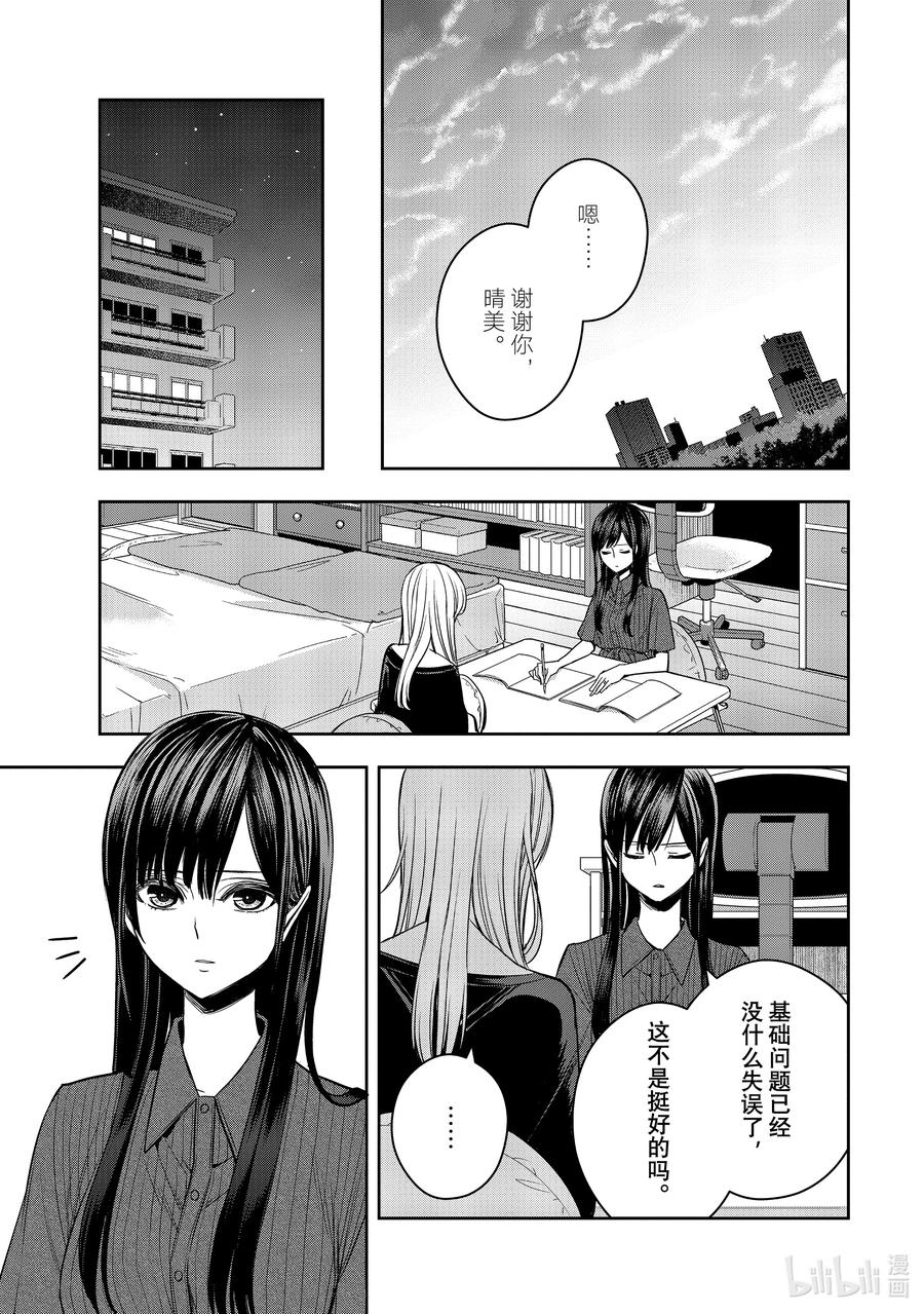 《citrus 柑橘味香气》Ⅱ-29 8月25日 第22页