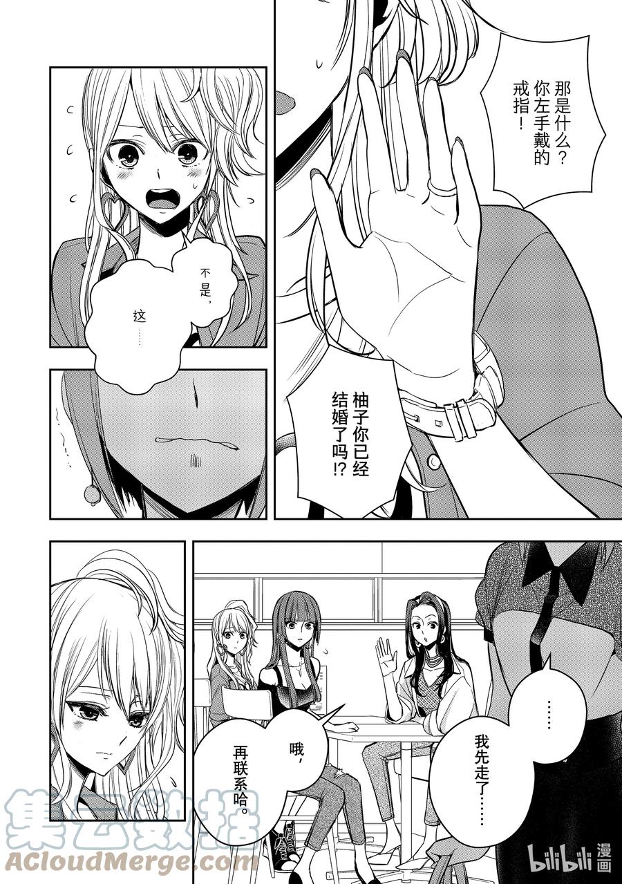 《citrus 柑橘味香气》Ⅱ-29 8月25日 第19页