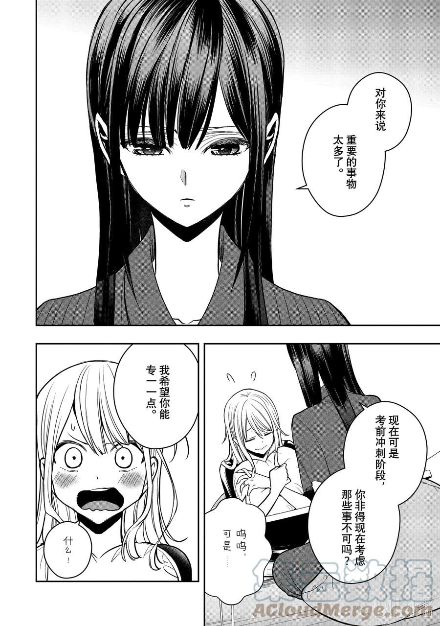 《citrus 柑橘味香气》Ⅱ-29 8月25日 第27页