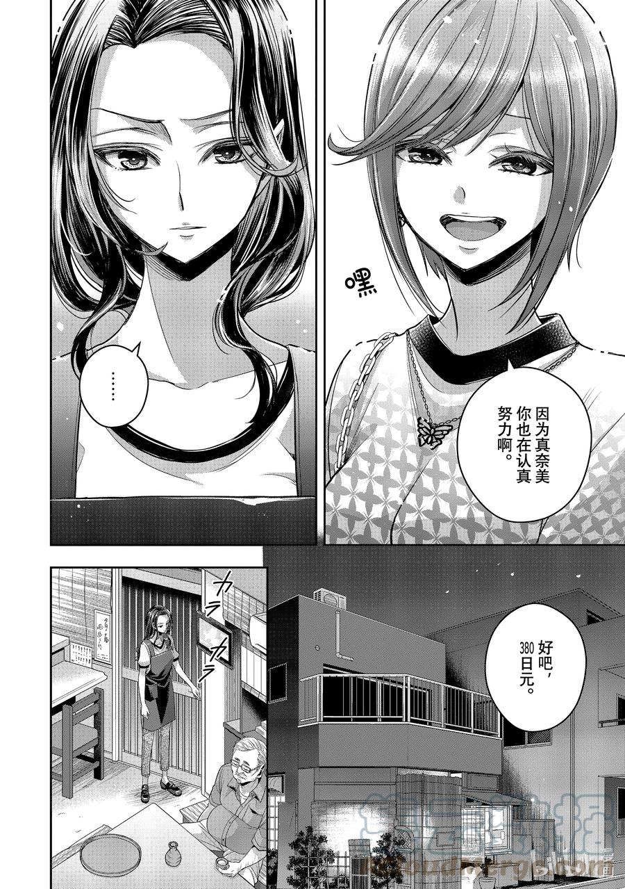 《citrus 柑橘味香气》Ⅱ-30 8月27日 第12页
