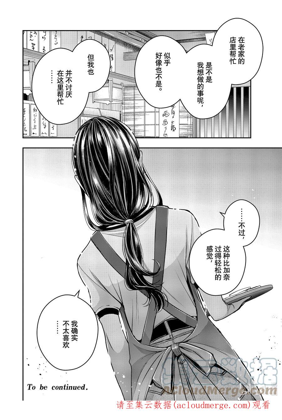 《citrus 柑橘味香气》Ⅱ-30 8月27日 第14页