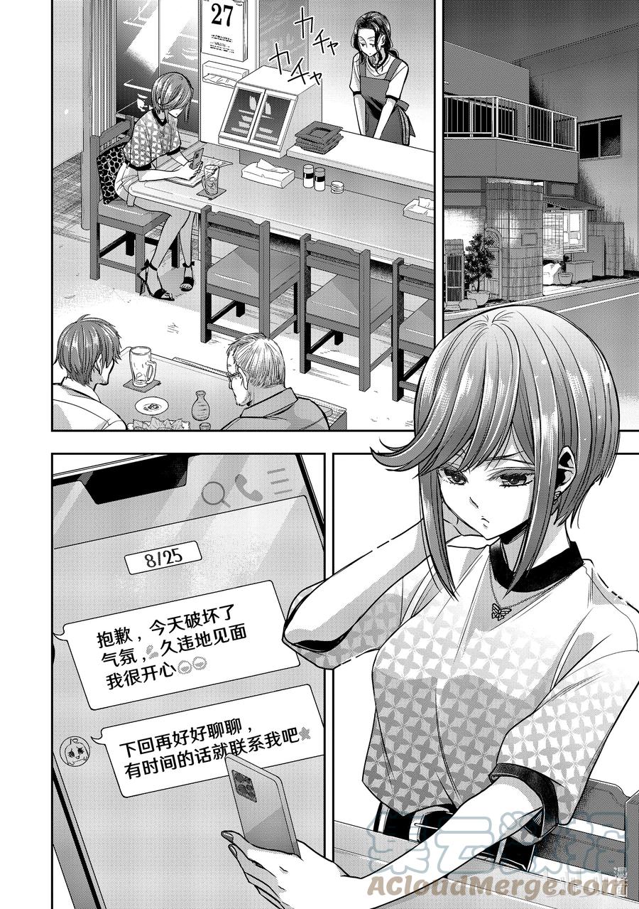 《citrus 柑橘味香气》Ⅱ-30 8月27日 第2页