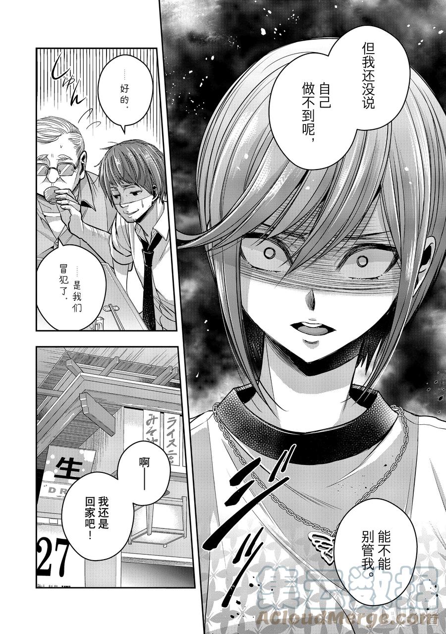 《citrus 柑橘味香气》Ⅱ-30 8月27日 第10页