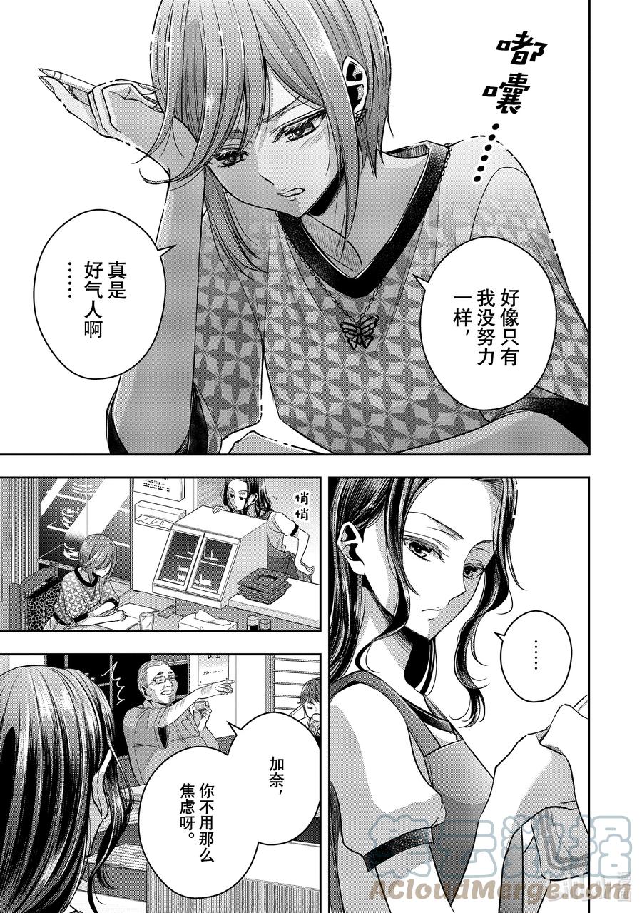 《citrus 柑橘味香气》Ⅱ-30 8月27日 第7页