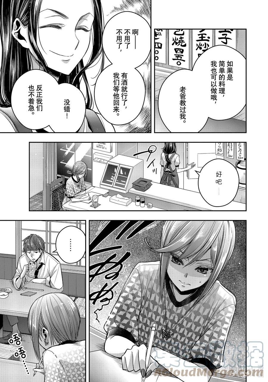 《citrus 柑橘味香气》Ⅱ-30 8月27日 第5页
