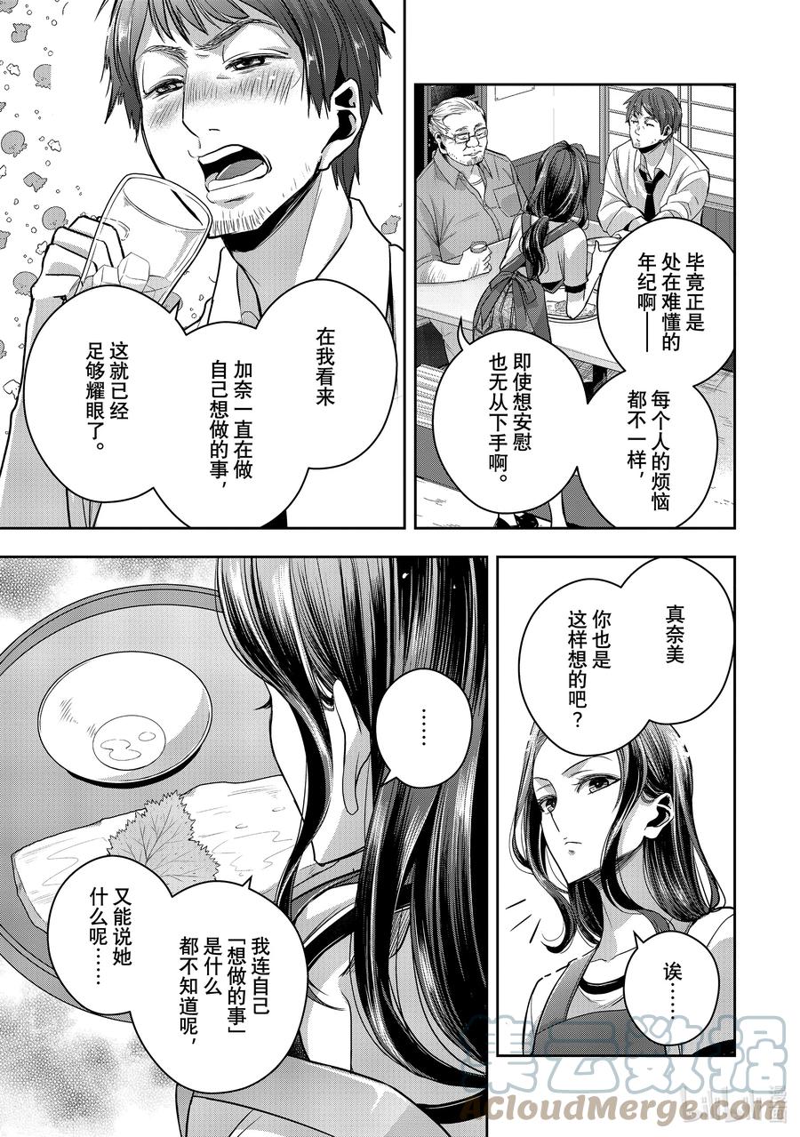《citrus 柑橘味香气》Ⅱ-30 8月27日 第13页