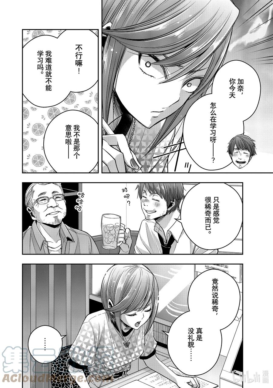 《citrus 柑橘味香气》Ⅱ-30 8月27日 第6页