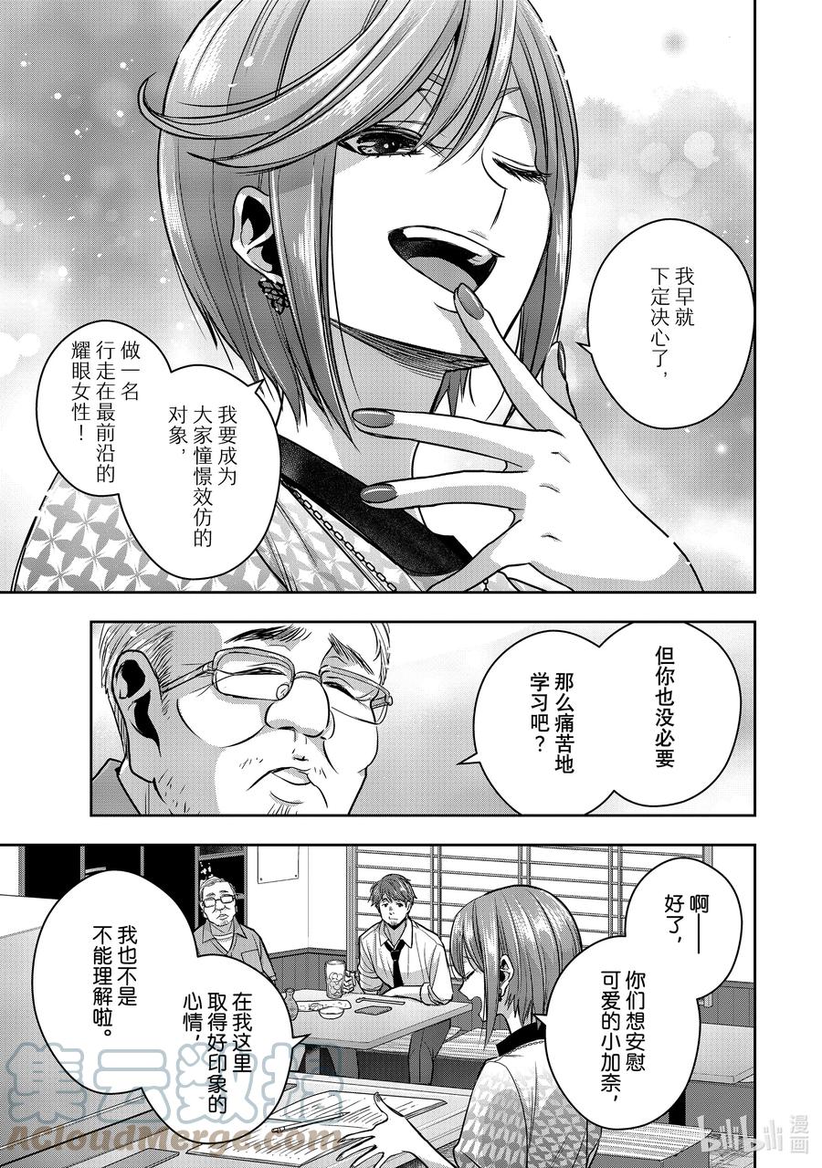 《citrus 柑橘味香气》Ⅱ-30 8月27日 第9页