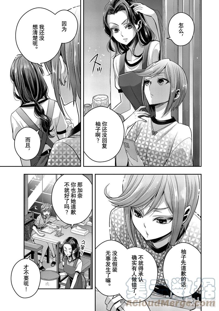 《citrus 柑橘味香气》Ⅱ-30 8月27日 第3页