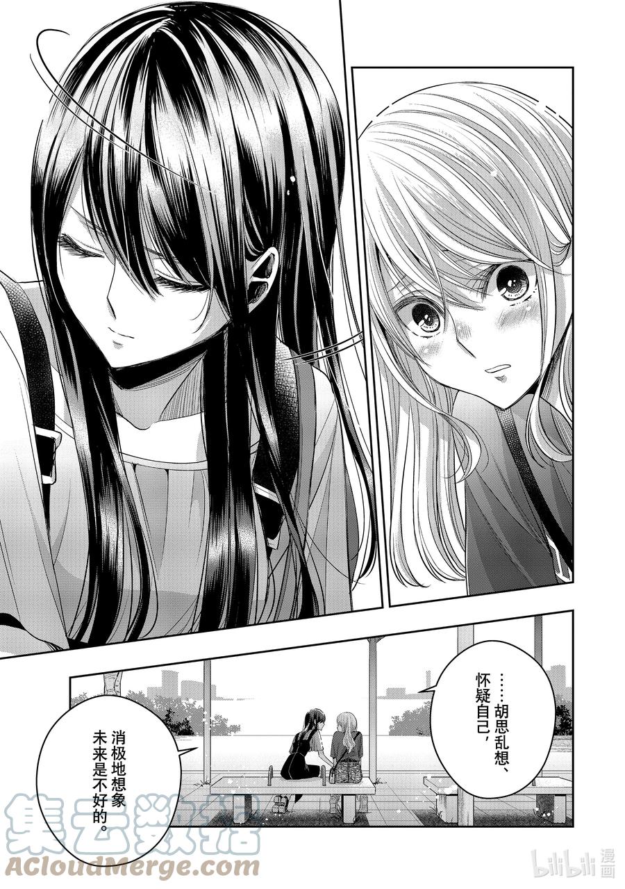 《citrus 柑橘味香气》Ⅱ-31 8月31日 第17页