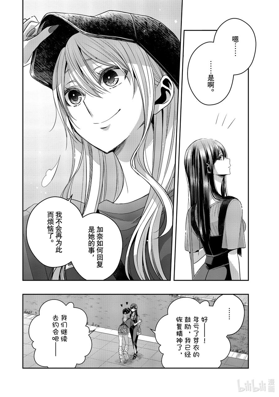 《citrus 柑橘味香气》Ⅱ-31 8月31日 第22页